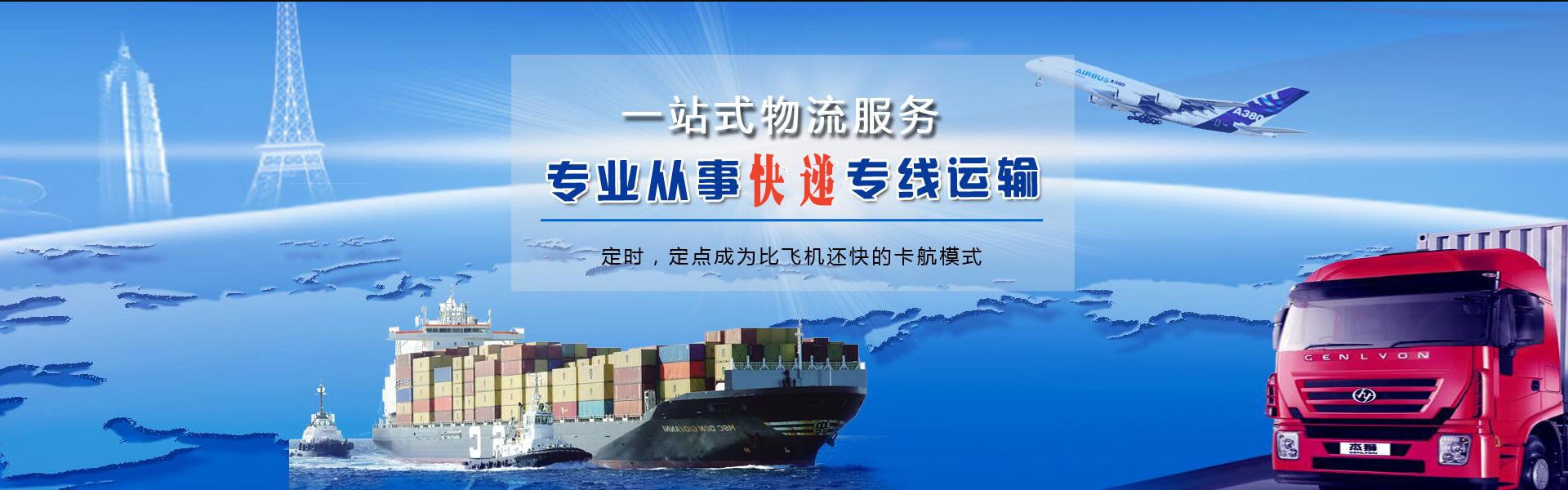 韶关到丹麦物流公司-韶关至丹麦物流专线-韶关空运到丹麦-优时通物流有限公司